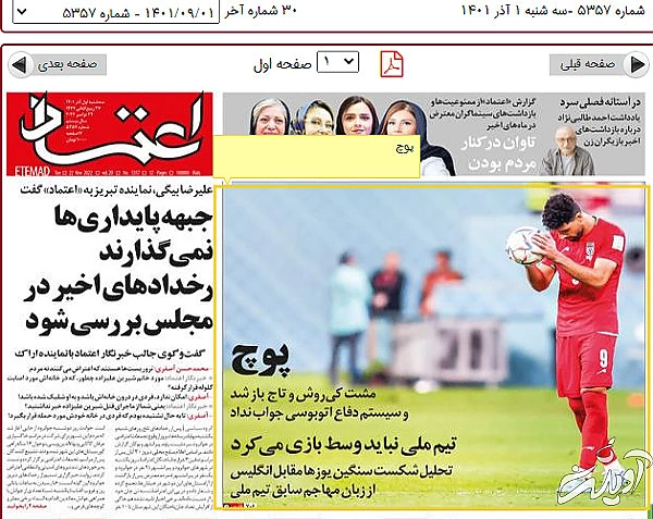 وقتی که از حاشیههای سیاسی ۶ گل خوردیم! وقتی که از حاشیههای سیاسی ۶ گل خوردیم!